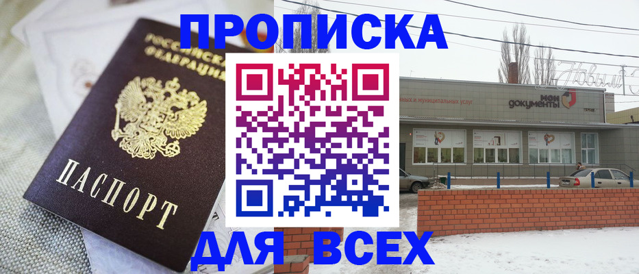 временная регистрация для школы в Ивдели