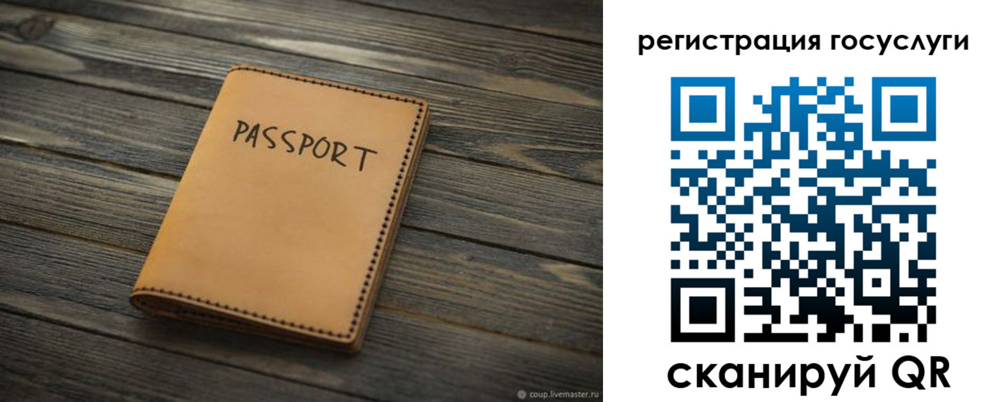 миграционный учет в Ивдели