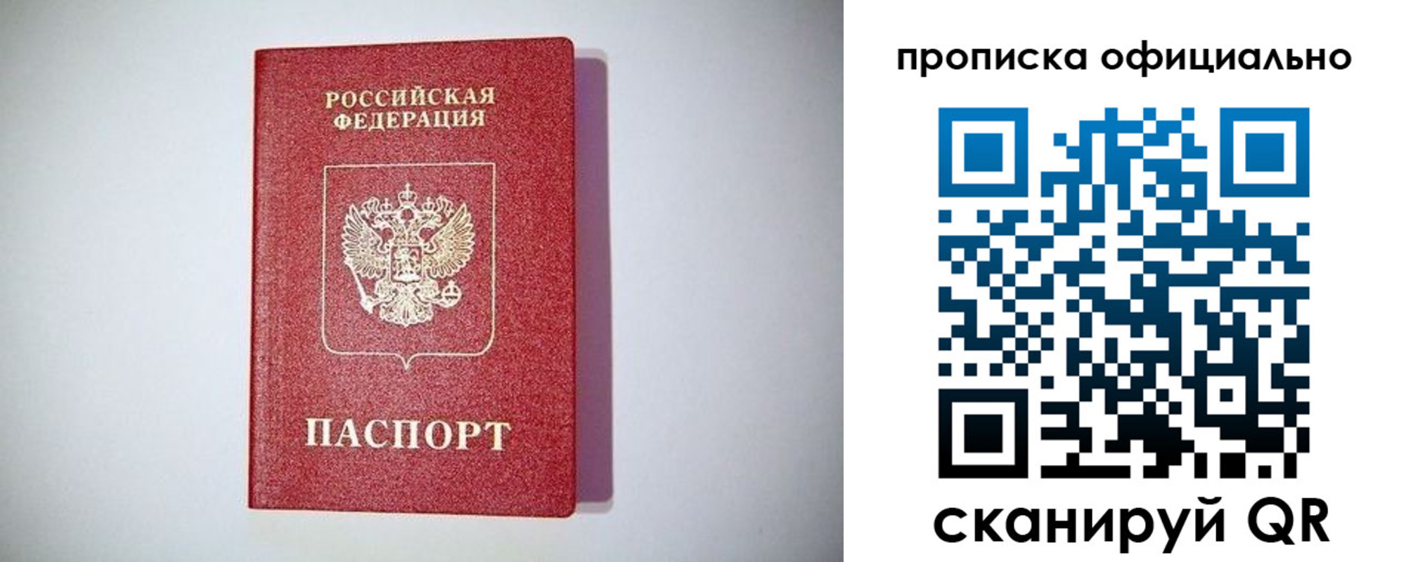 прописка в Ивдели