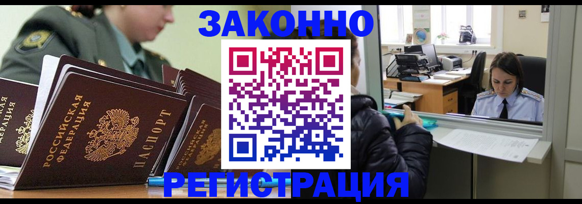 временная регистрация адрес в Ивдели