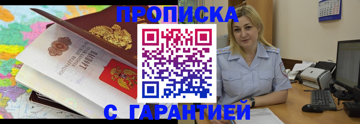 временная регистрация адрес в Ивдели
