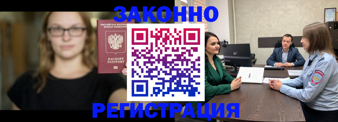 прописка законно в Ивдели