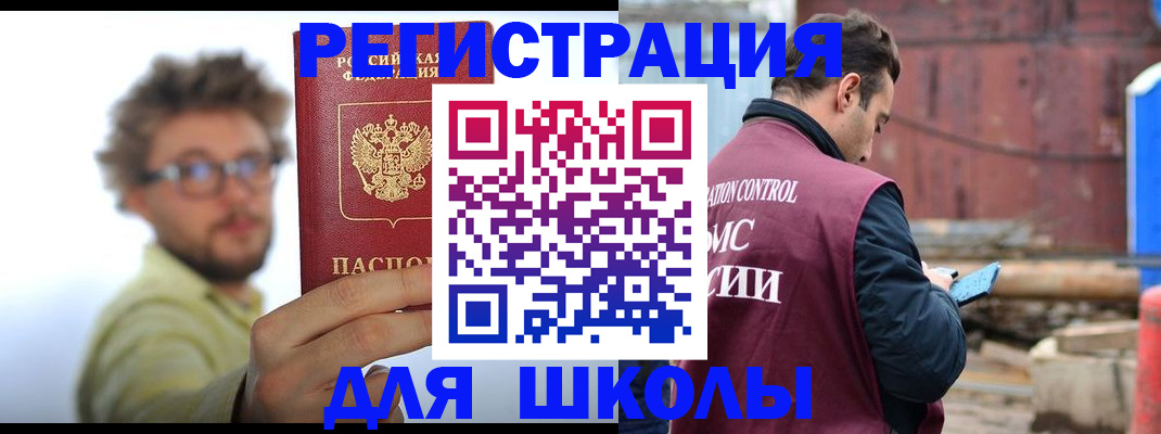 прописка штамп в Ивдели