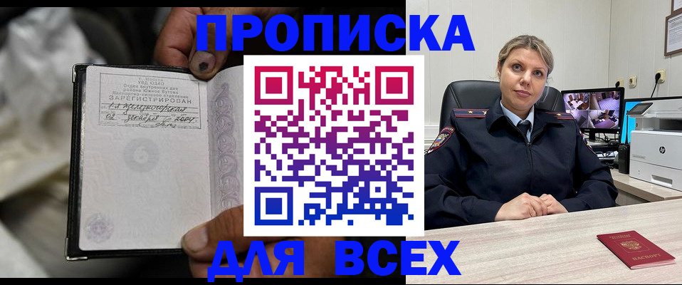 где прописаться в Ивдели