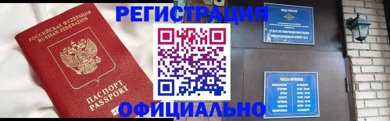 временная регистрация гарантия в Ивдели