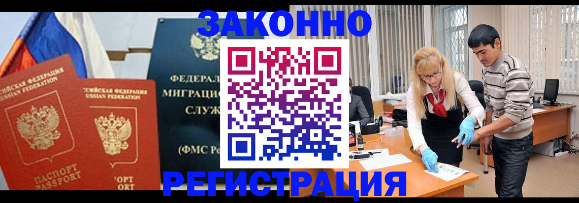прописка паспорт в Ивдели