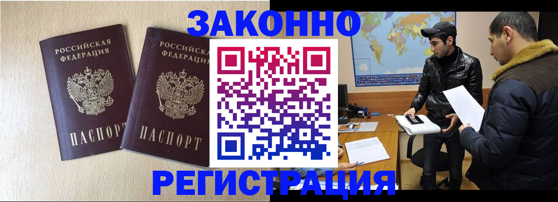 прописка паспорт в Ивдели